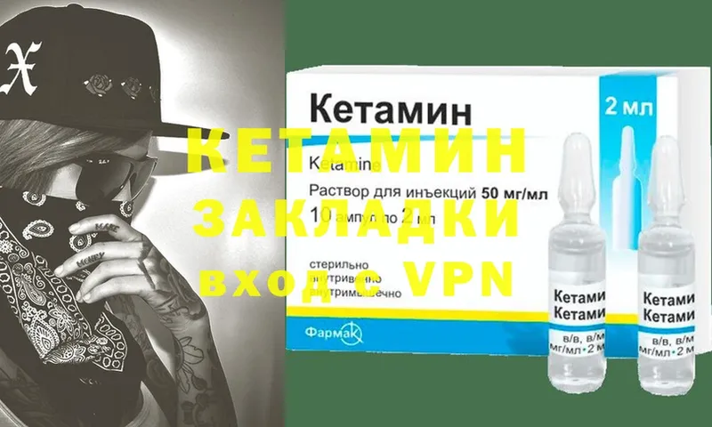 Кетамин VHQ  блэк спрут ССЫЛКА  Красноармейск 